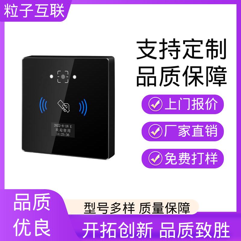 提供系统对接支持 二维码门禁一体机 高性价比 动态防伪 粒子互联