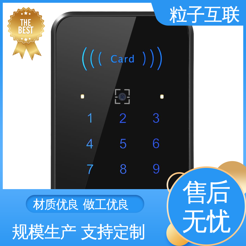 粒子 支持多种协议对接 云端直连 二维码门禁梯控