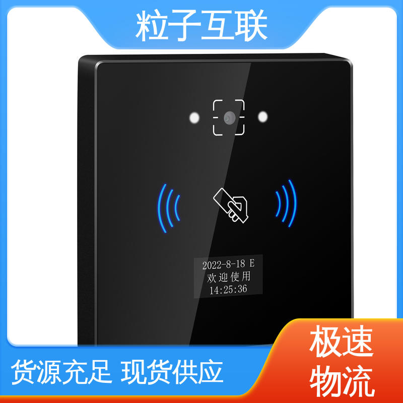 粒子 直接输出开关信号 二维码门禁主机 云端直连 共享经济
