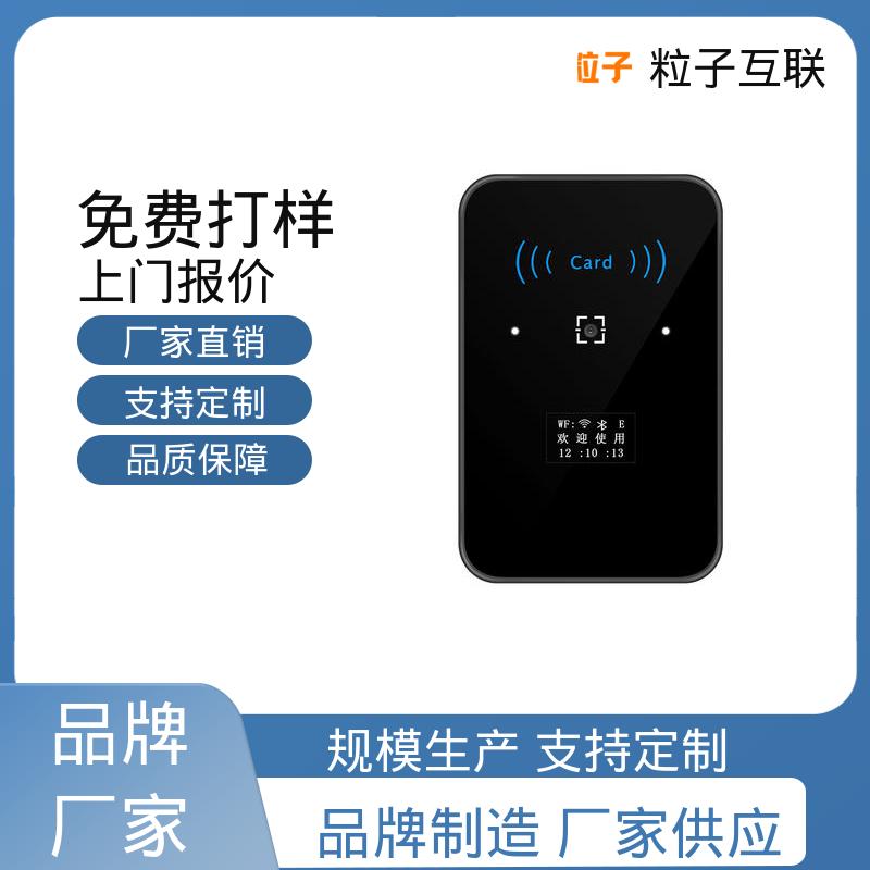 粒子 提供系统对接支持 云端直连 动态二维码门禁读卡器