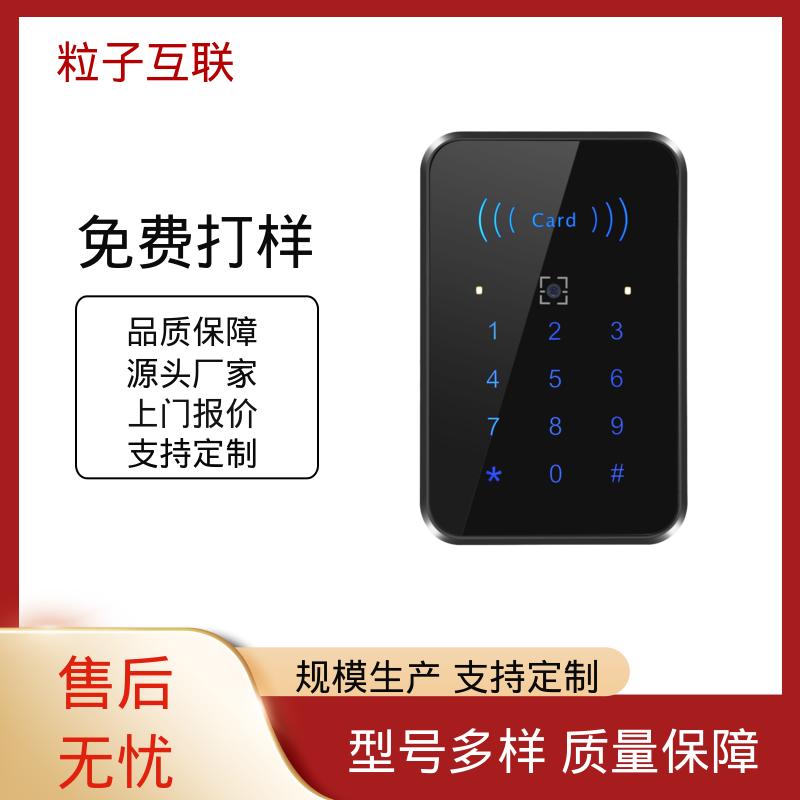 二维码门禁读头 远程开门 高度集成 支持对接 粒子互联