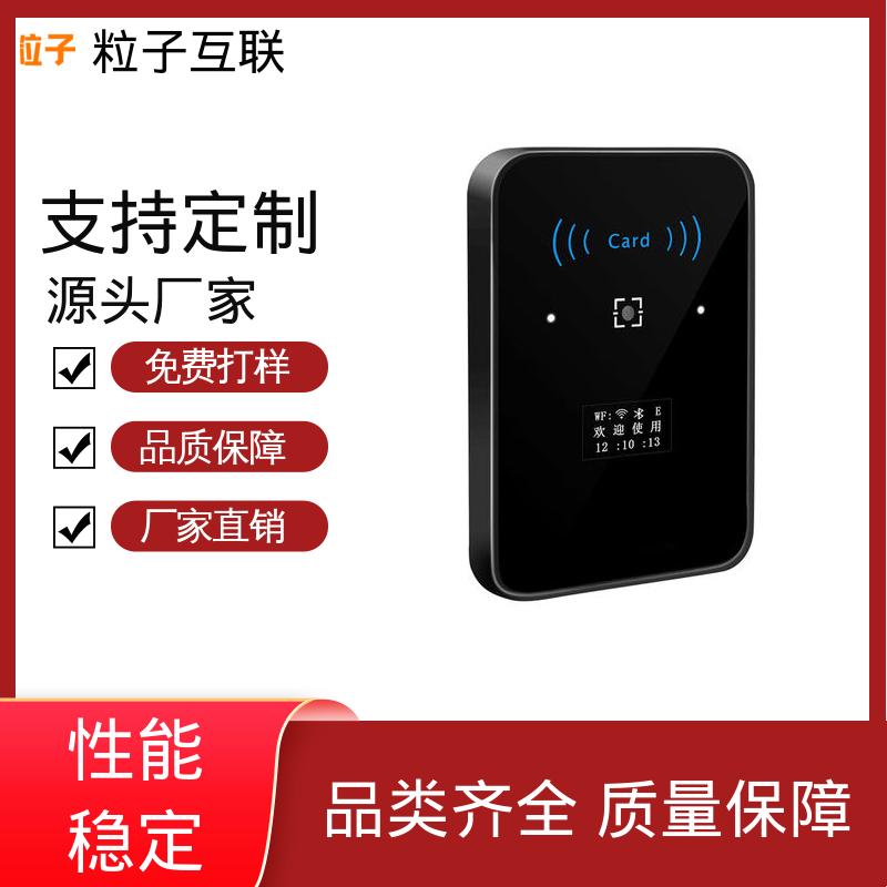 粒子互联 APP直连 无需增加控制板 扫二维码门禁