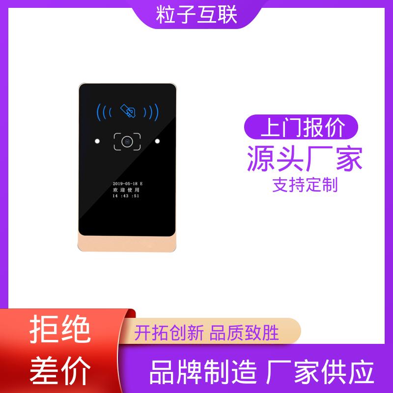 粒子互联 高性价比 支持多种协议对接 云端直连 小区二维码门禁系统