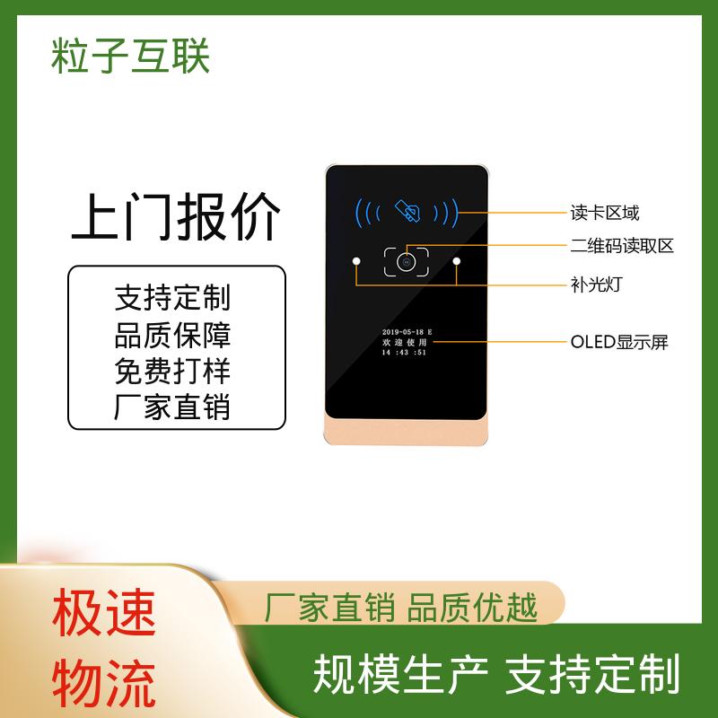 云平台直连 二维码门禁管理系统 支持对接 共享经济 粒子
