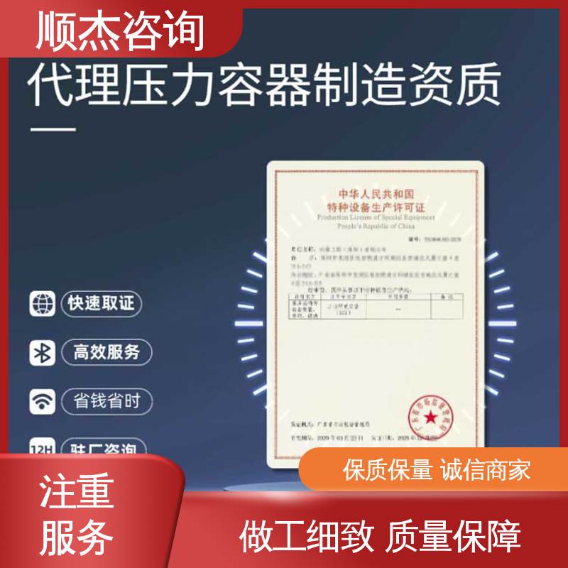 办理建筑资质升级 多年经验 专业服务 顺杰咨询