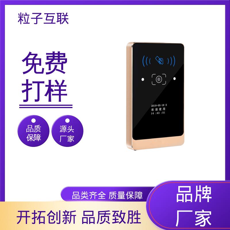粒子互联 扫描二维码门禁 提供系统对接支持 轻便款 动态防伪