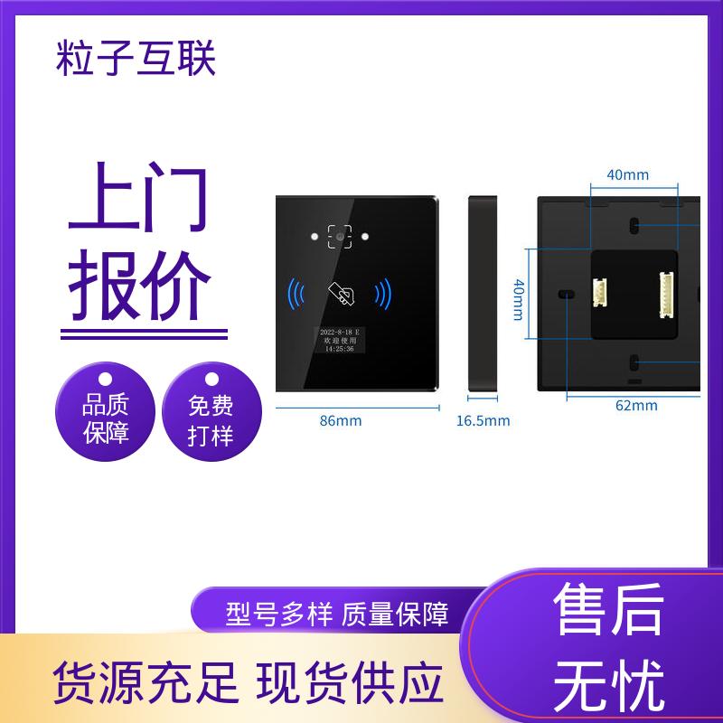 粒子 小区二维码门禁系统 轻松组网 直接输出开关信号 公众号直连