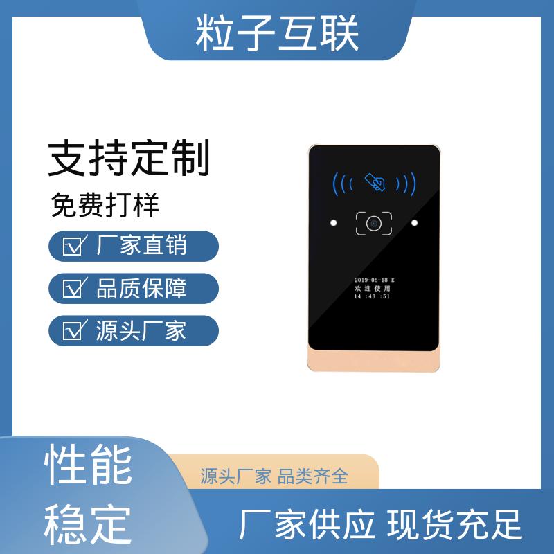 粒子 二维码门禁梯控 无需增加控制板 云平台直连 高度集成