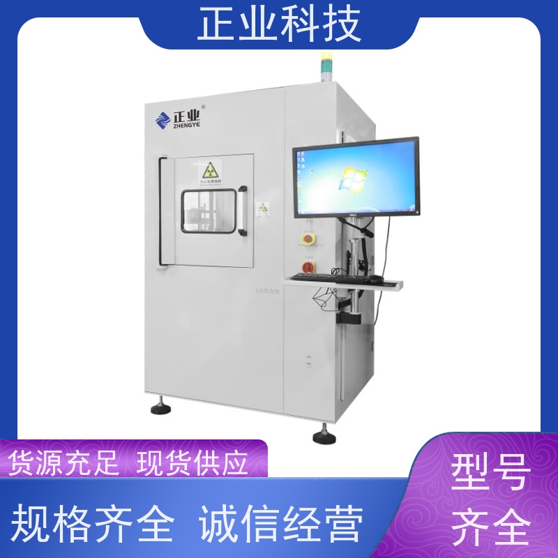 正业科技 在线x-ray 可用于压铸件 高穿透能力 高分辨率图像
