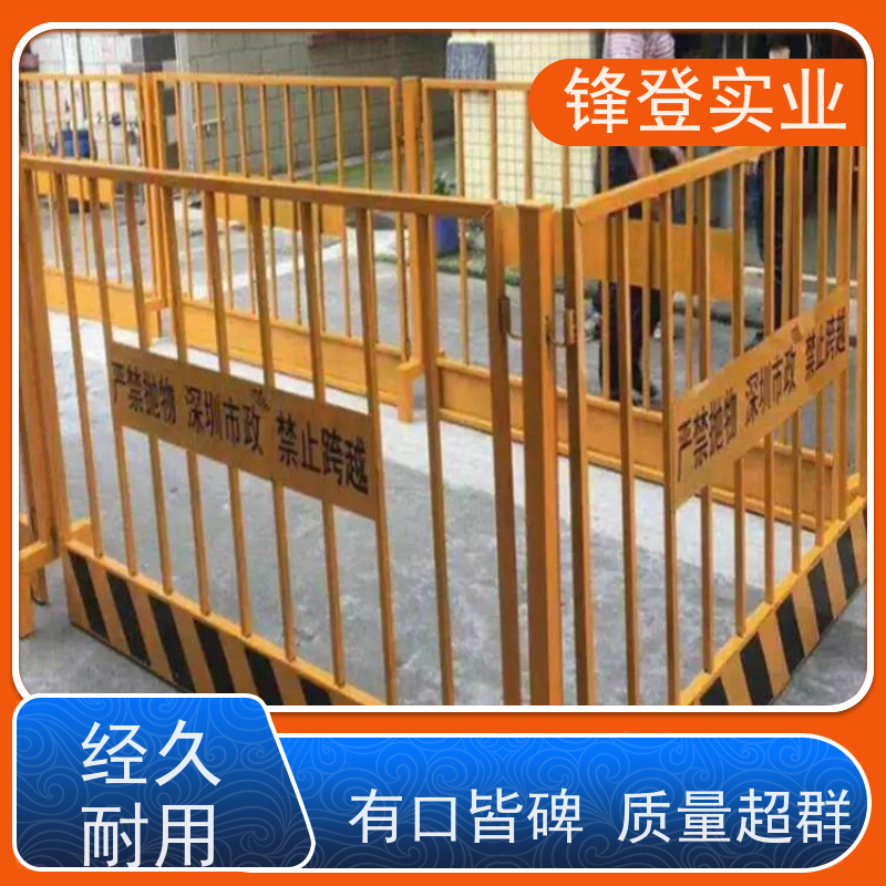 锋登实业 深基坑临边防护栏杆 工地施工防坠落 厂家直供 市政工程