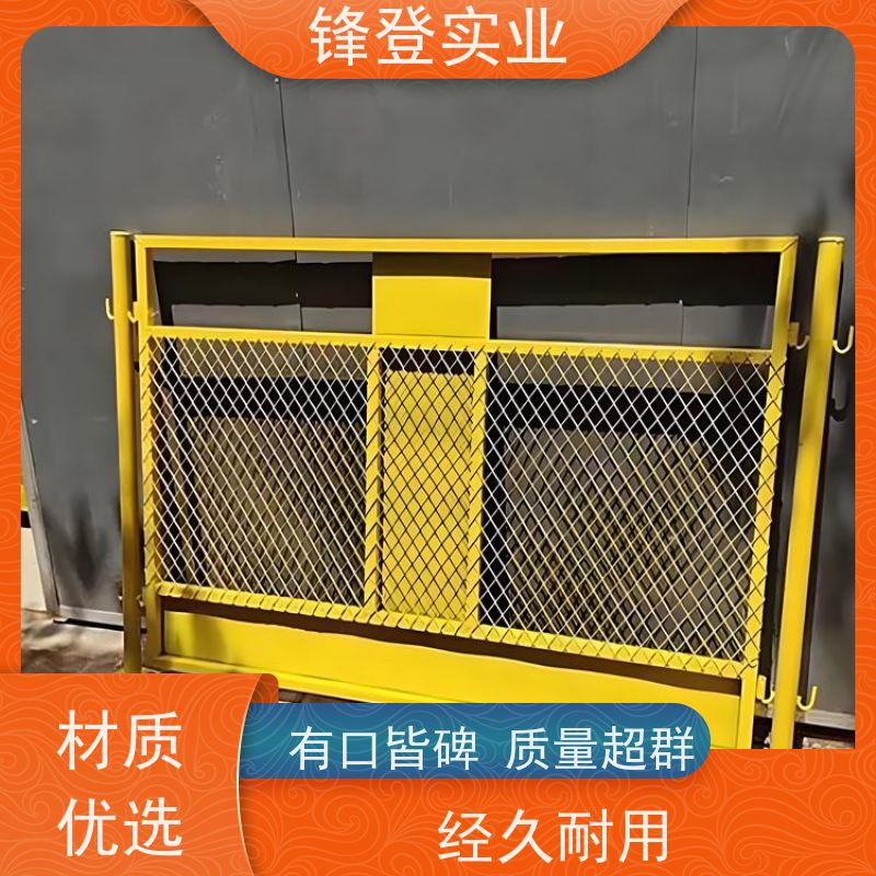 锋登实业 厂家出售 支持定制 工地施工防坠落 基坑临边围挡 黄黑警示