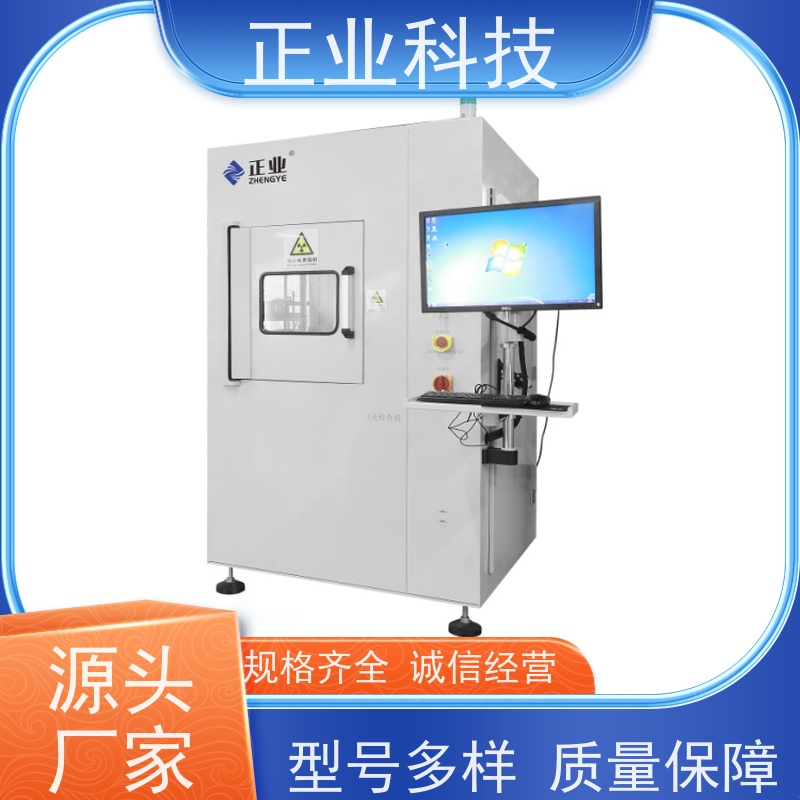 正业科技 x线检测仪 可用于PCB 高穿透能力 高分辨率图像