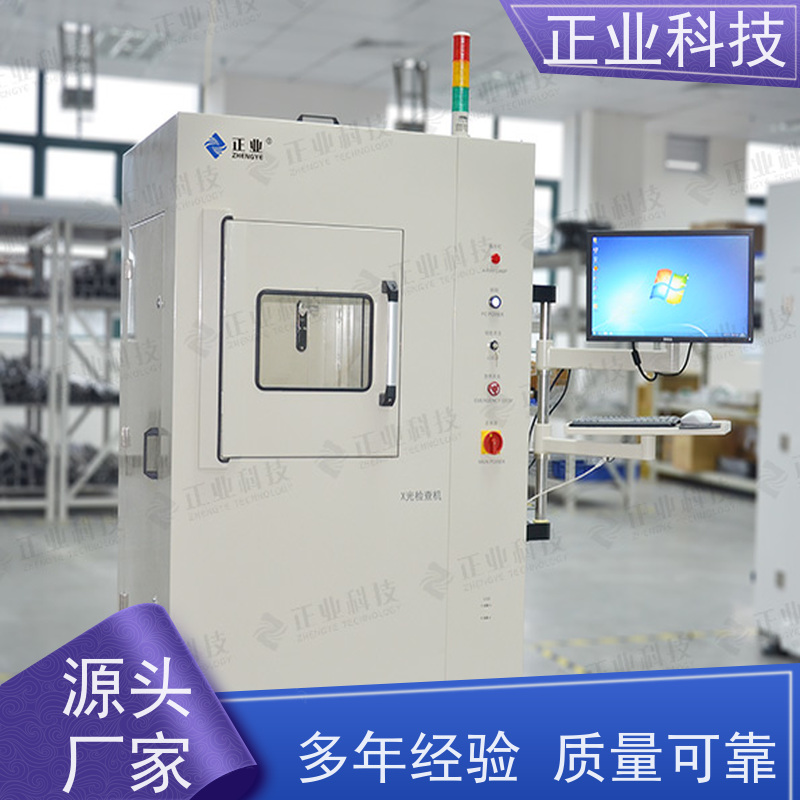 正业科技 xray检测仪 可用于BGA 让您的生产更加现代化、高效化