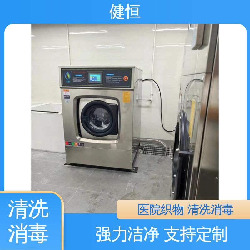 健恒 200L 布巾清洗消毒机 悬浮式避震结构 源头工厂 支持定制