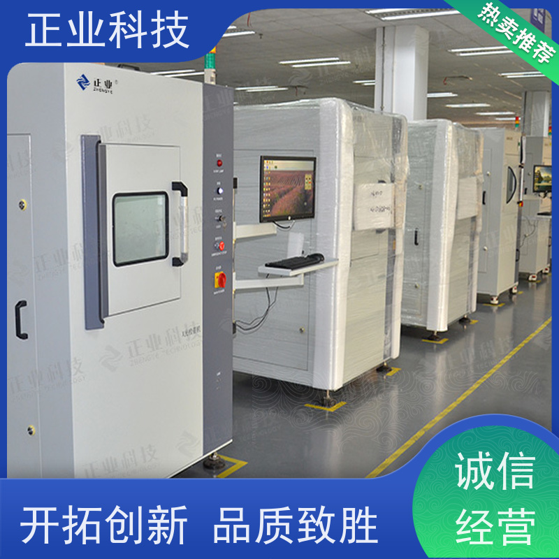 正业科技 x ray设备 可用于工业 高穿透能力 高分辨率图像