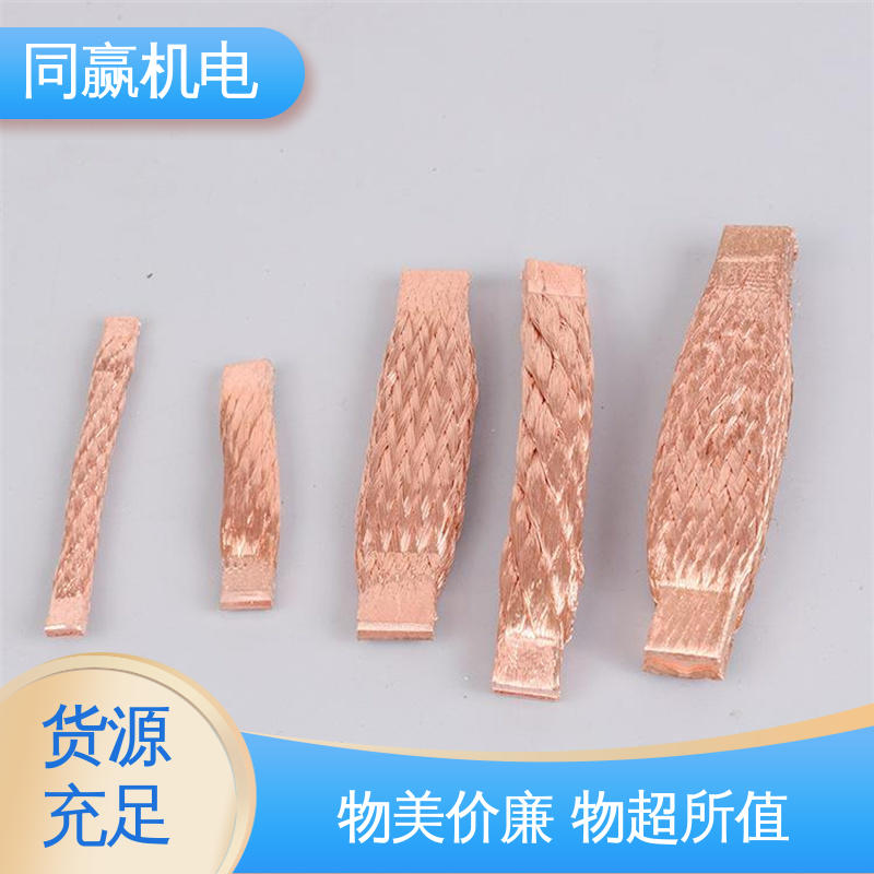 汽车导航系统 冲压切割 全铜皮 T2紫铜导电带 同赢机电