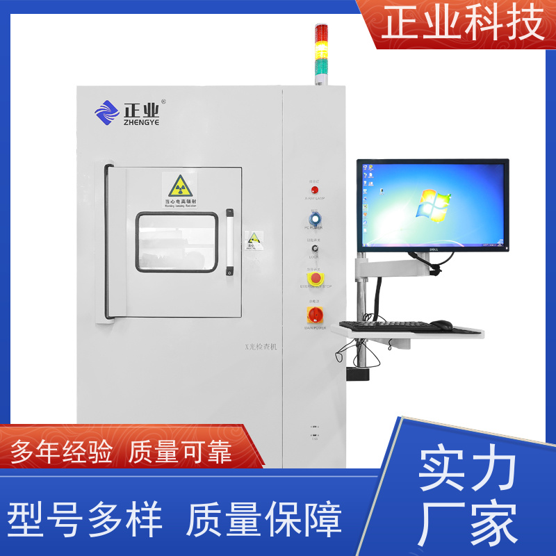 正业科技 x-ray设备 可用于熔断器 电子元件 电池检测等自动测量