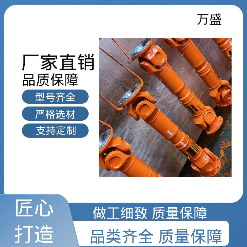 万盛 重型焊接式十字节 万向联轴器 木工机械传动轴