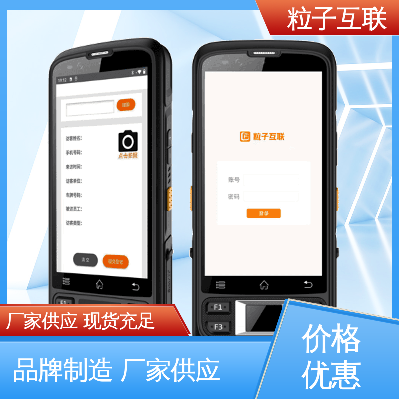 粒子互联 15.6双屏互动 数据安全 门禁带访客系统