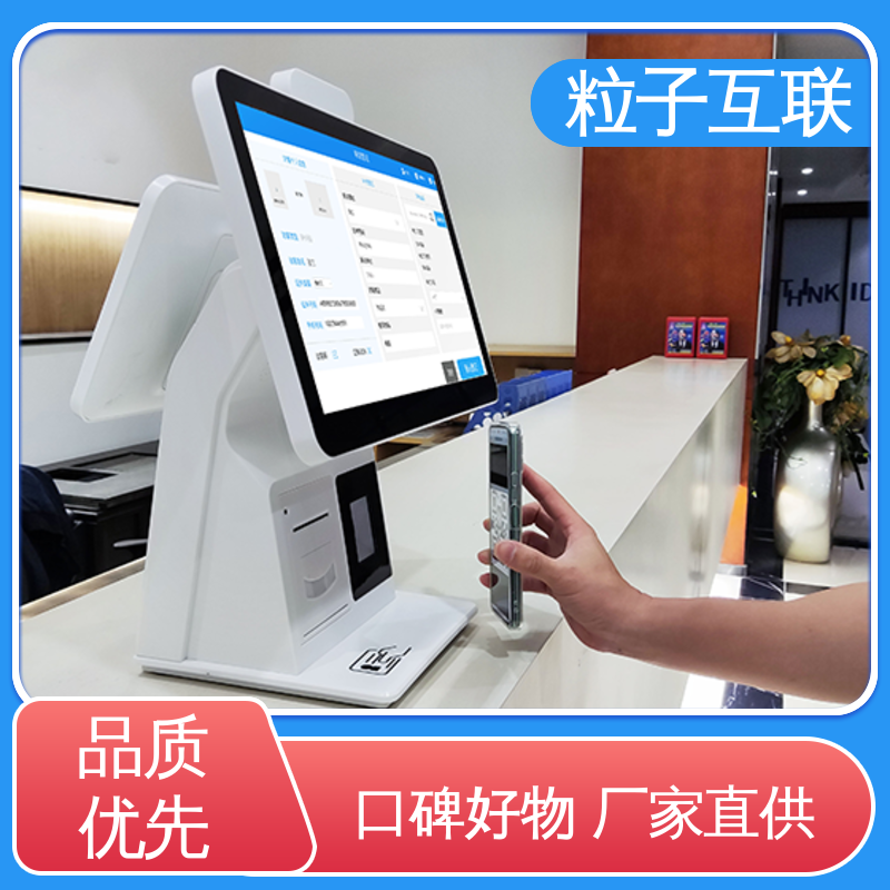 粒子 智能化 15.6双屏互动 访客系统终端 数据安全