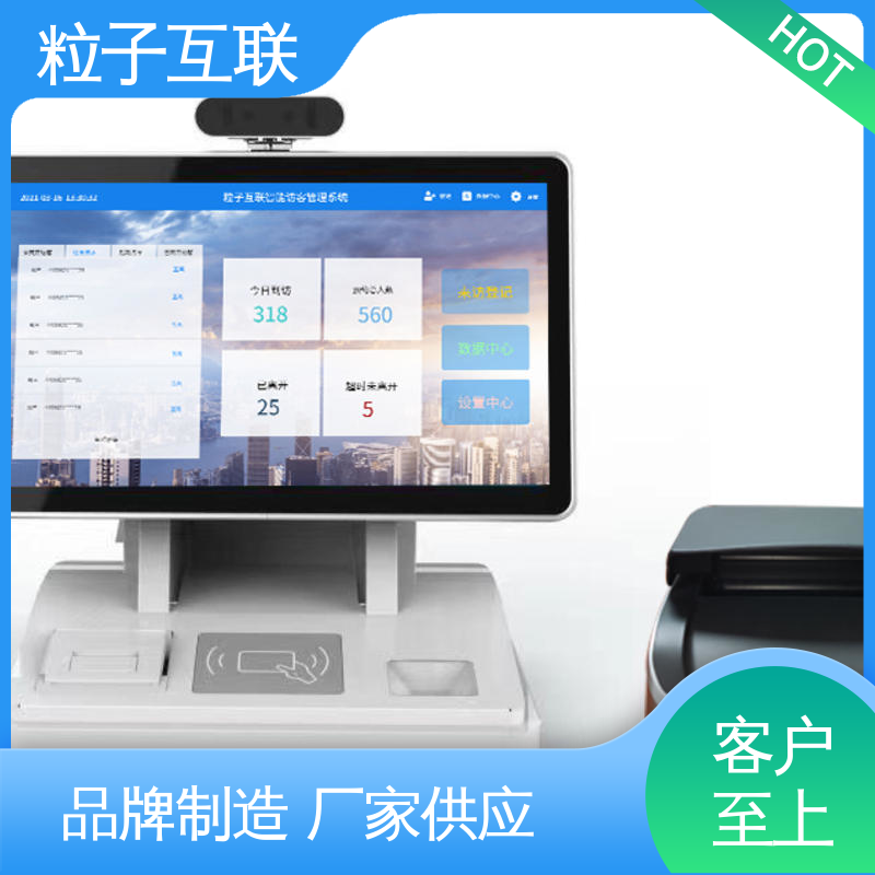 粒子 扫码登记小程序 全新 人脸识别访客系统 数据安全