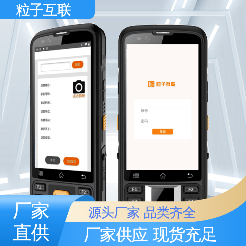 人脸门禁授权 自主可控 办公楼访客系统 全新 粒子互联