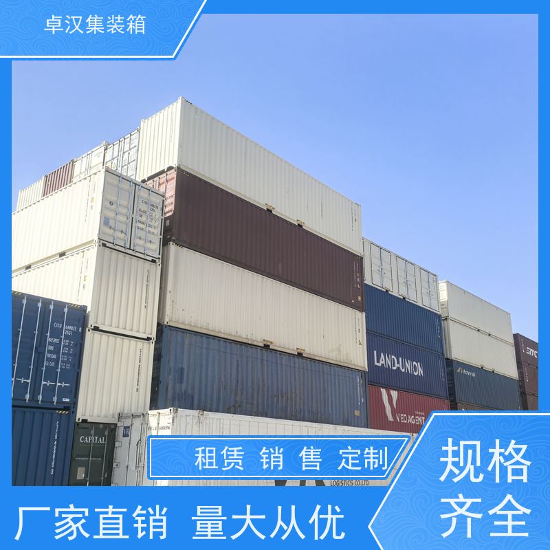 连云港13米货柜箱 二手集装箱租赁 多种规格现货