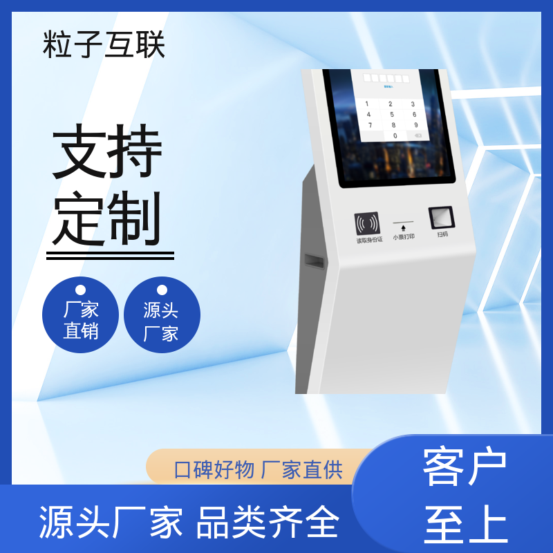 自主可控 单位访客系统 全新 预约小程序 粒子互联