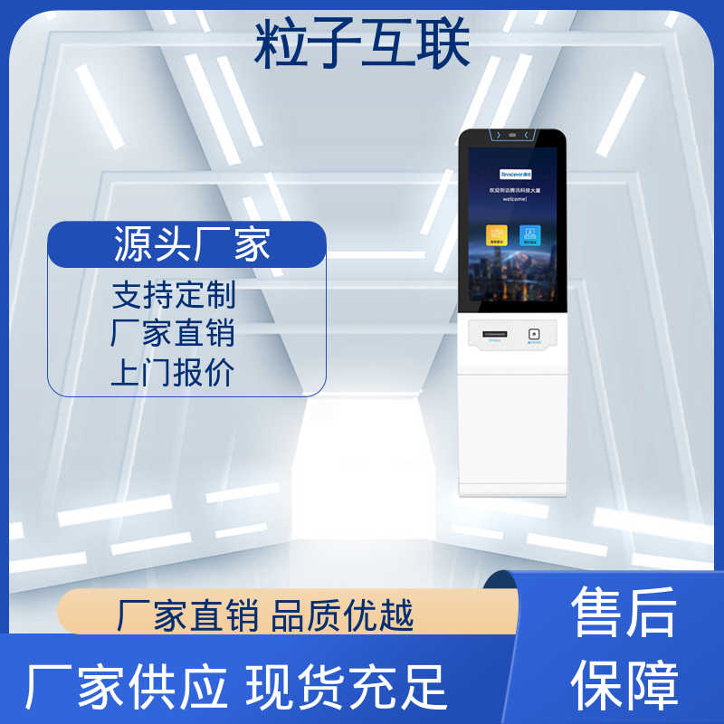小区访客系统 自主可控 人脸门禁授权 粒子互联