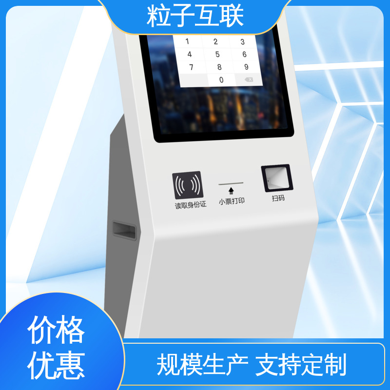 访客系统人脸识别 数据安全 微信预约 粒子互联