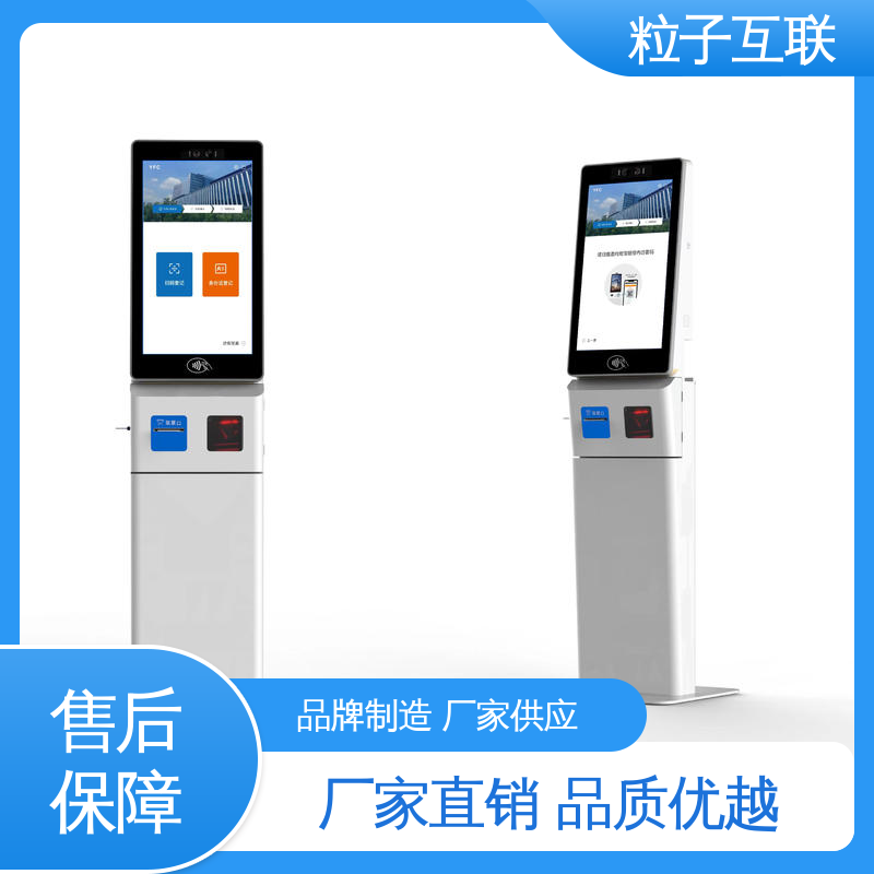 粒子互联 对接飞书 工厂智能访客系统 自主可控