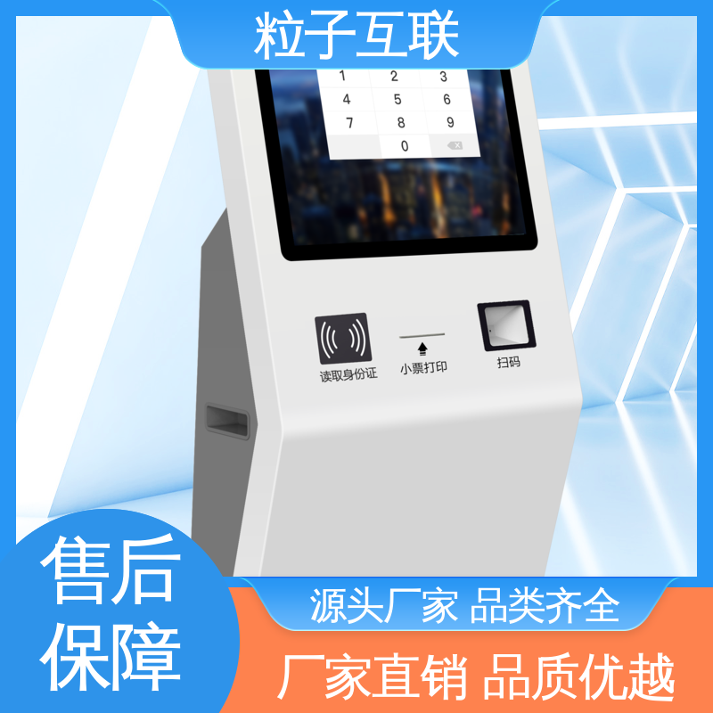粒子互联 对接微信公众号 数据安全 人脸访客系统