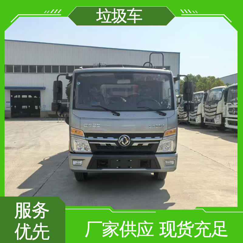 东风 10方 餐厨垃圾车 可定制生产 包上牌 安心购车一条龙服务