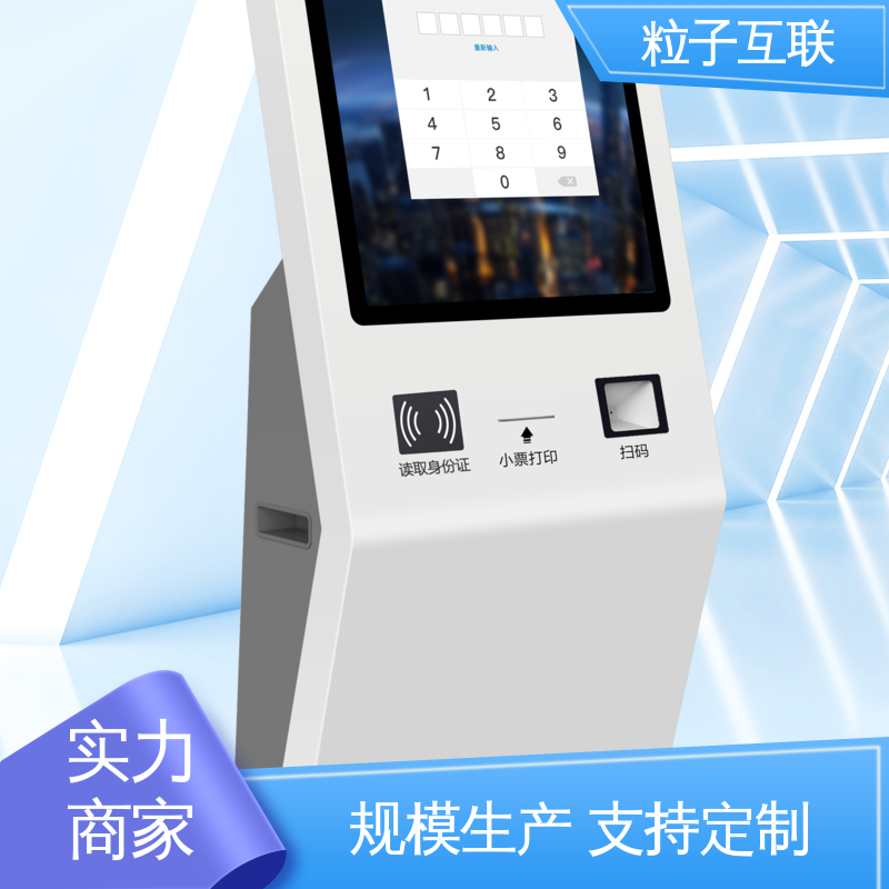 粒子互联 手机访客系统 数据安全 全新 对接企业微信