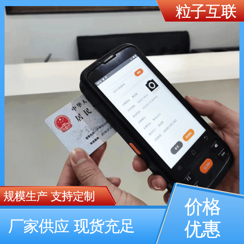 数据安全 全新 车辆授权 访客系统人脸识别 粒子互联