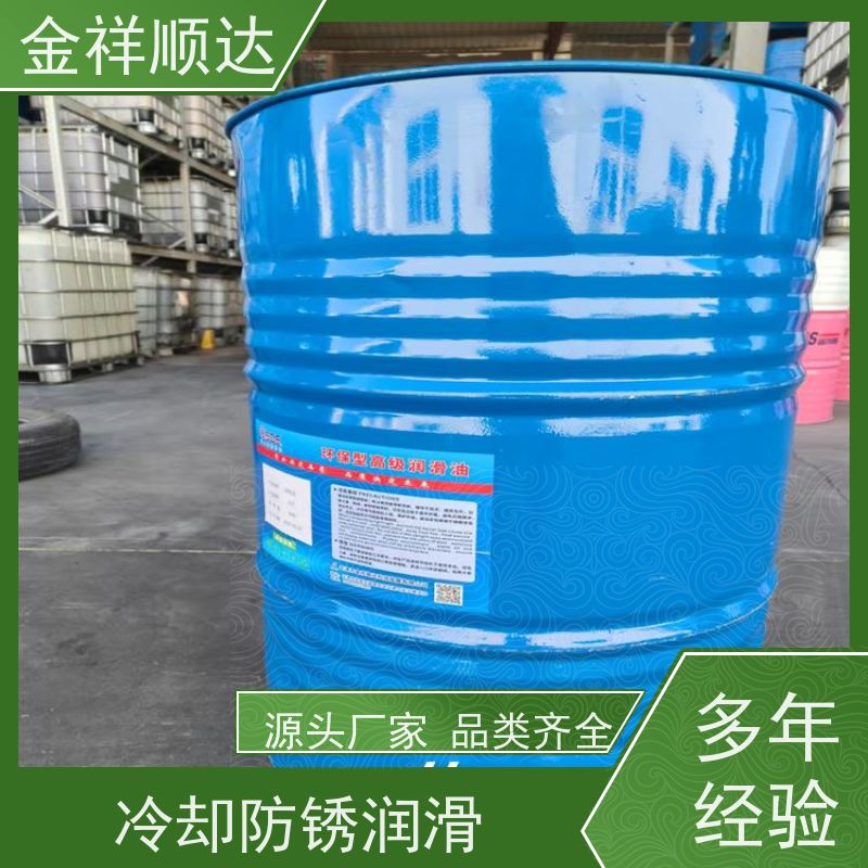 金祥顺达 防锈防腐蚀性 厂家批发 液压传动系统 高级润滑油 