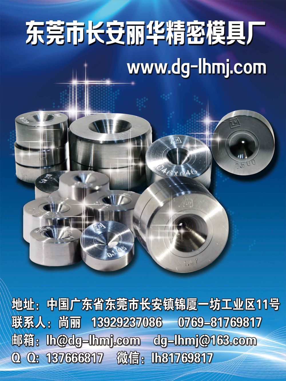 丽华模具 长方型 使用寿命长 性价比高 细丝拉丝模