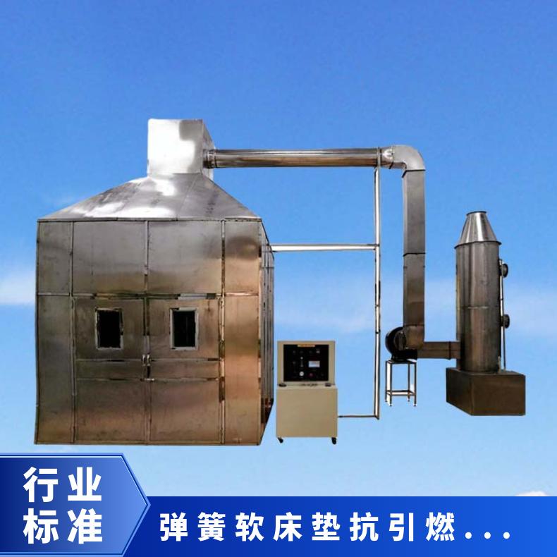 GB17927.2-2011标准 软体家具弹簧软床垫和沙发抗引燃特性试验机