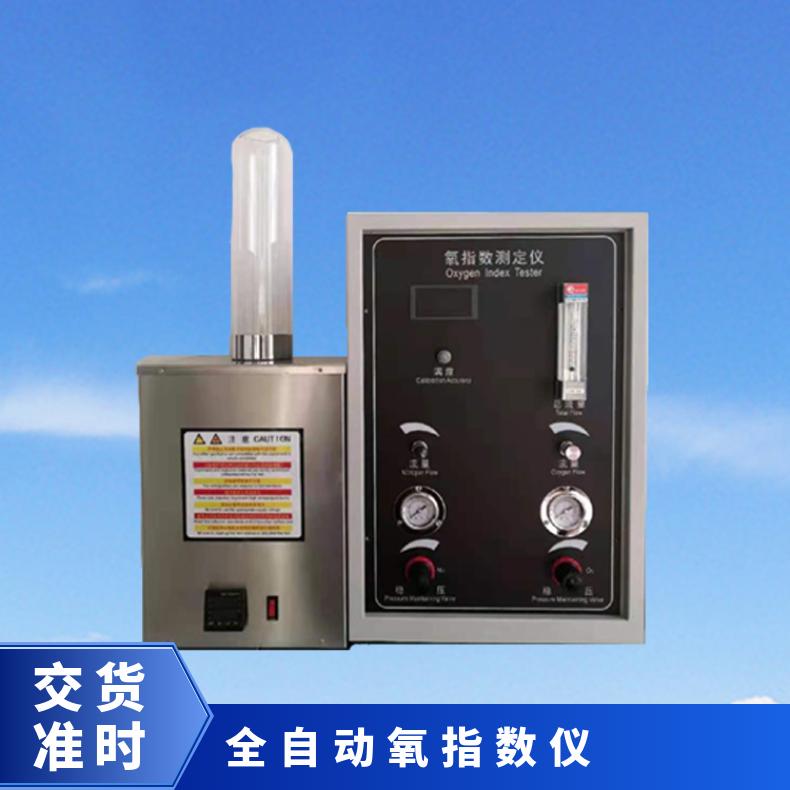 JF-3A数显温控氧指数测定仪 氧指数仪 希欧仪器
