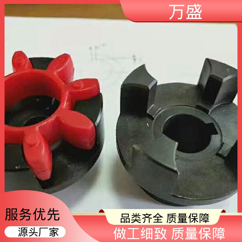 万盛 星型弹性连轴器 法兰盘可定制 三爪大扭矩连接器
