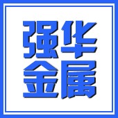 任丘市强华金属制品有限公司