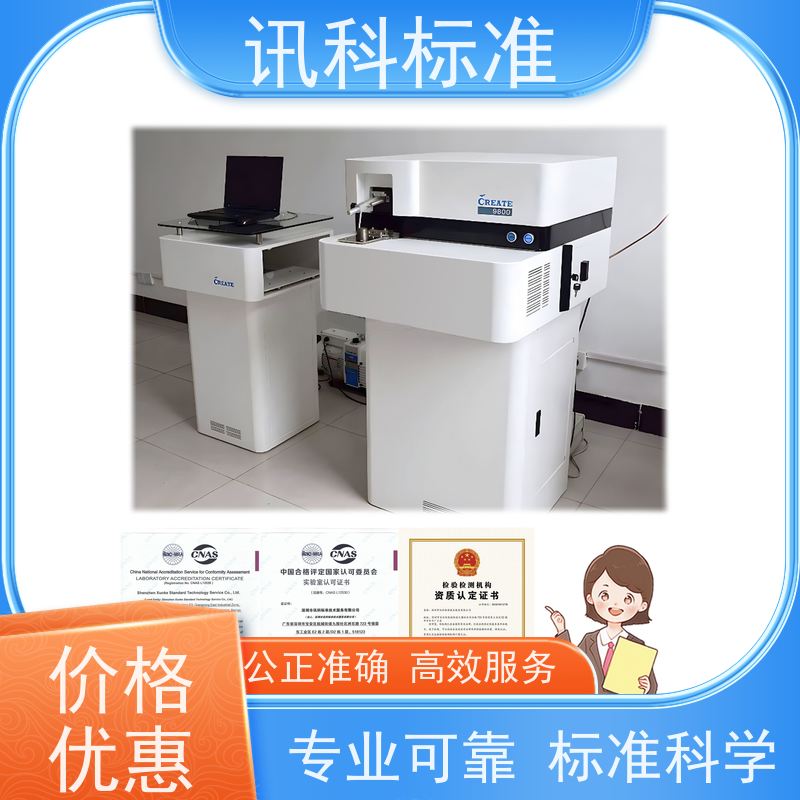 氙灯老化测试 深圳第三方检测机构 报告办理 费用详情介绍