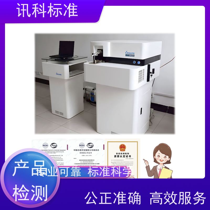 广东 MTBF认证 办理常见标准与测试要求 检测报告