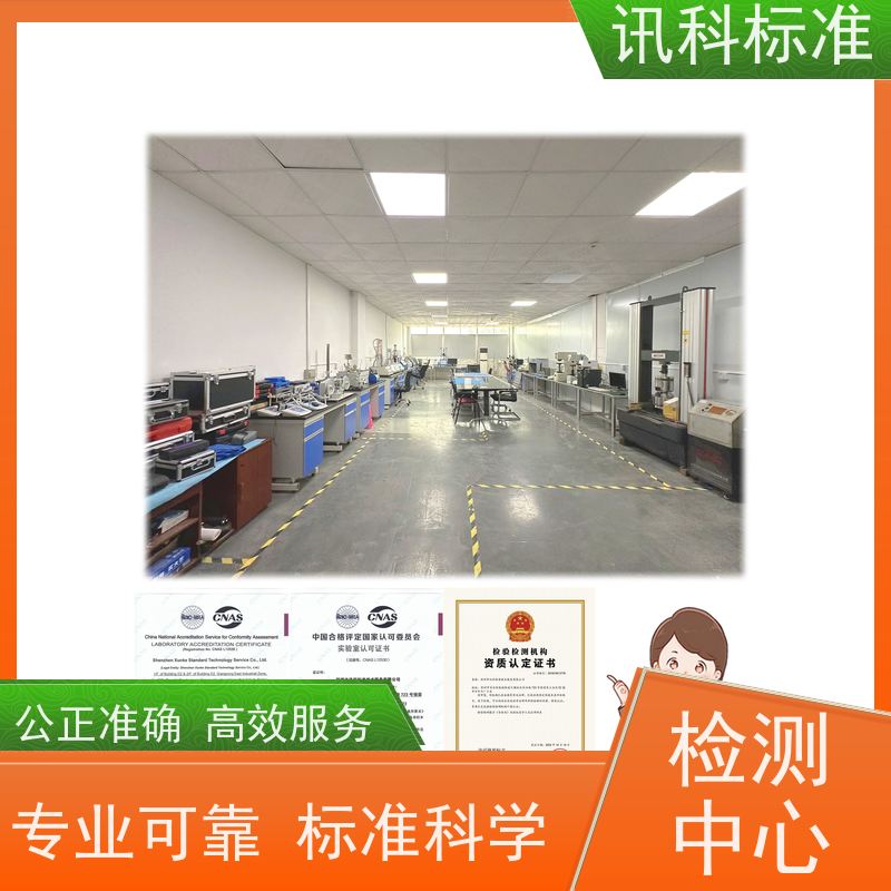 材料分析 深圳第三方检测机构 报告办理 测试周期一般要多久