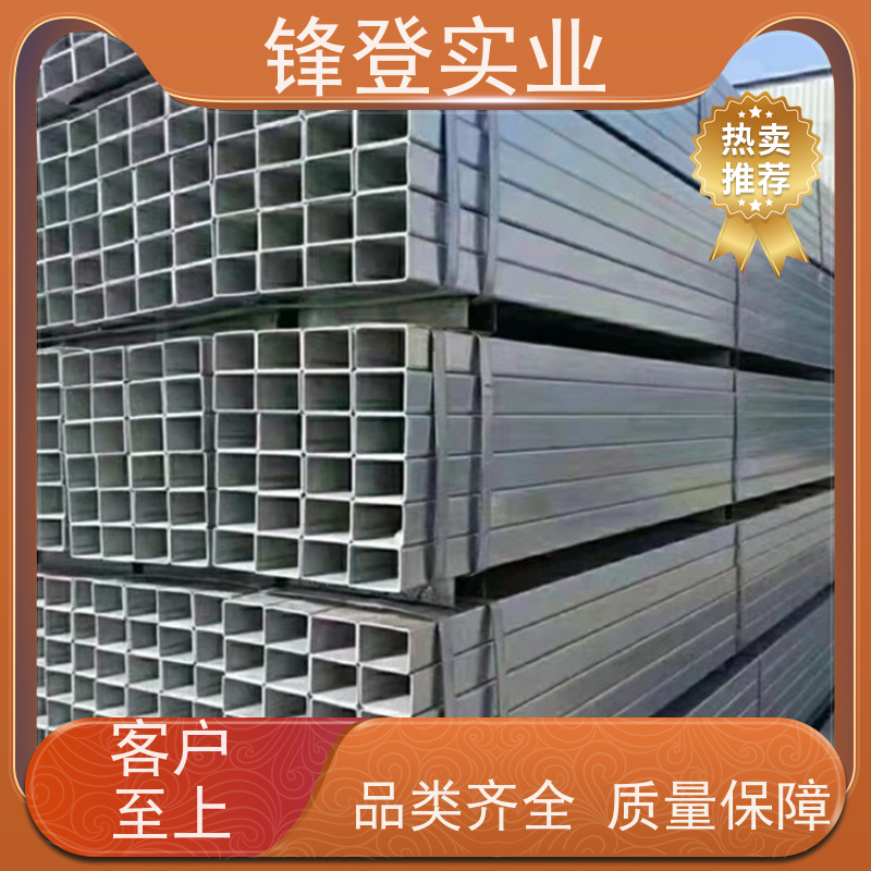 锋登实业 支持非标准定做 建筑结构桥梁楼房用 大口径矩形 镀锌方管