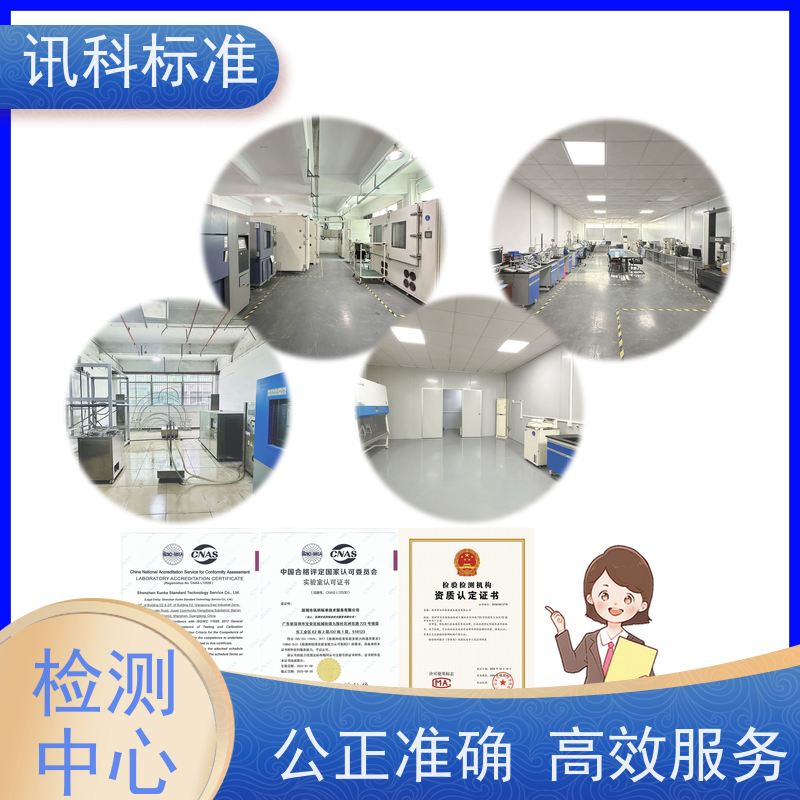 第三方检测机构 恒温恒湿测试 费用详情介绍 报告办理