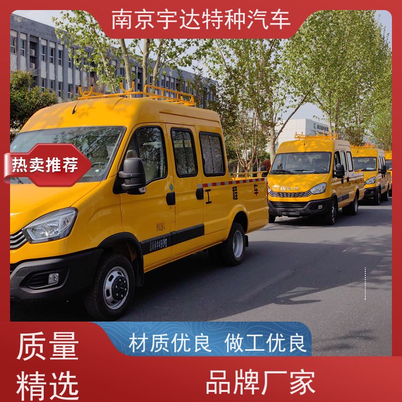 依维柯牌 电力救险车 包上牌 自来水管道抢修车