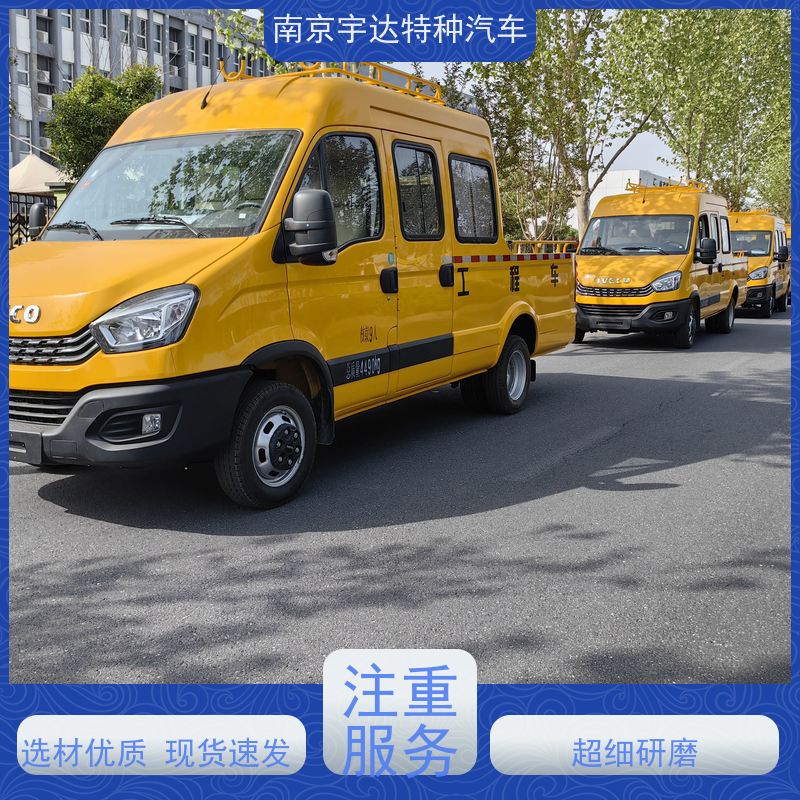 依维柯牌 3.0排放 6-9座可上蓝牌 道路养护工程车 供电局抢修抢险车 