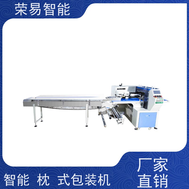 荣易智能 全自动 冰皮月饼 香皂 流动包装机 非标定制