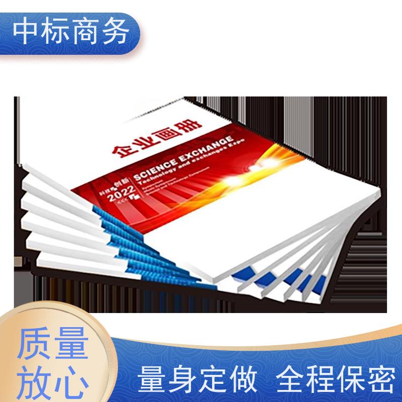 中标商务 成 都标书代 写制作 可接急单 免费修改 为客户量身定制